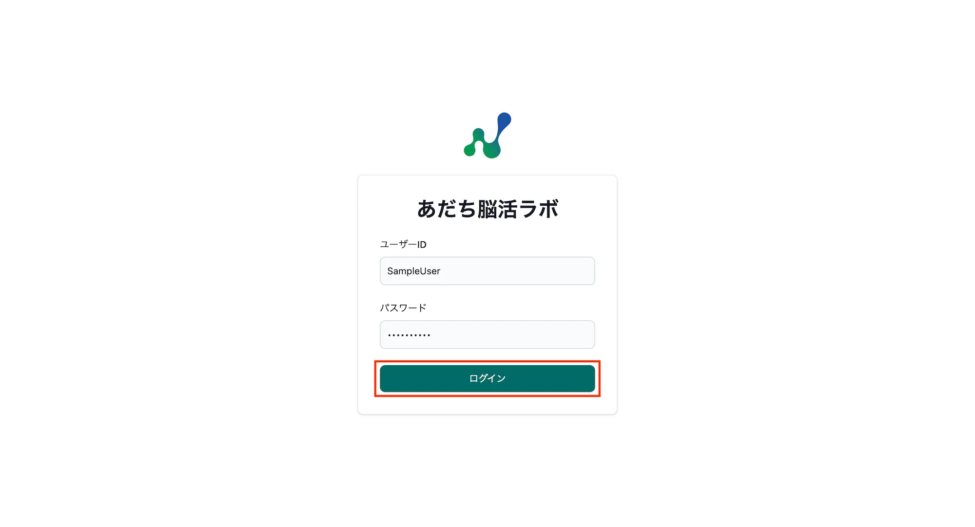 ログイン画面