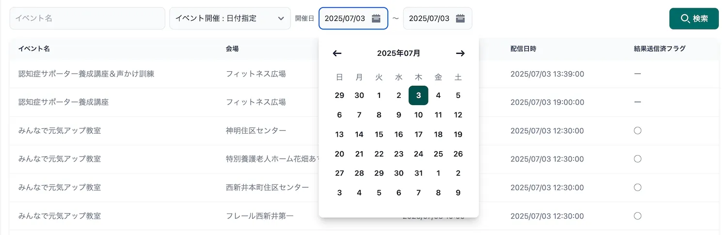 検索条件