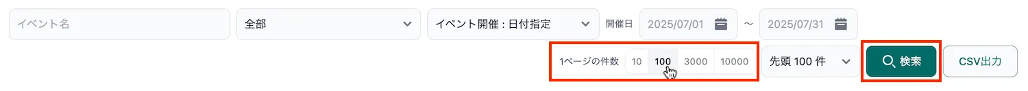 1ページの件数