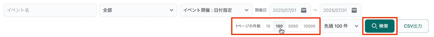 1ページの件数