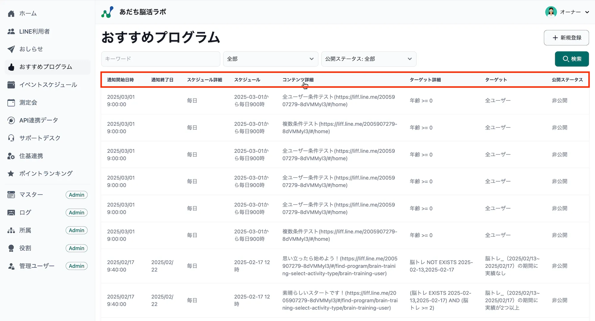 一覧並び替え