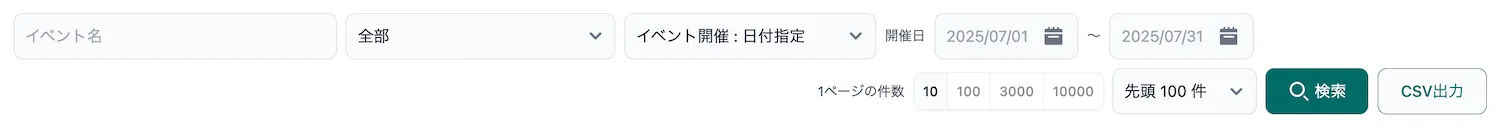 検索条件