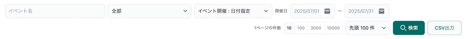 検索条件