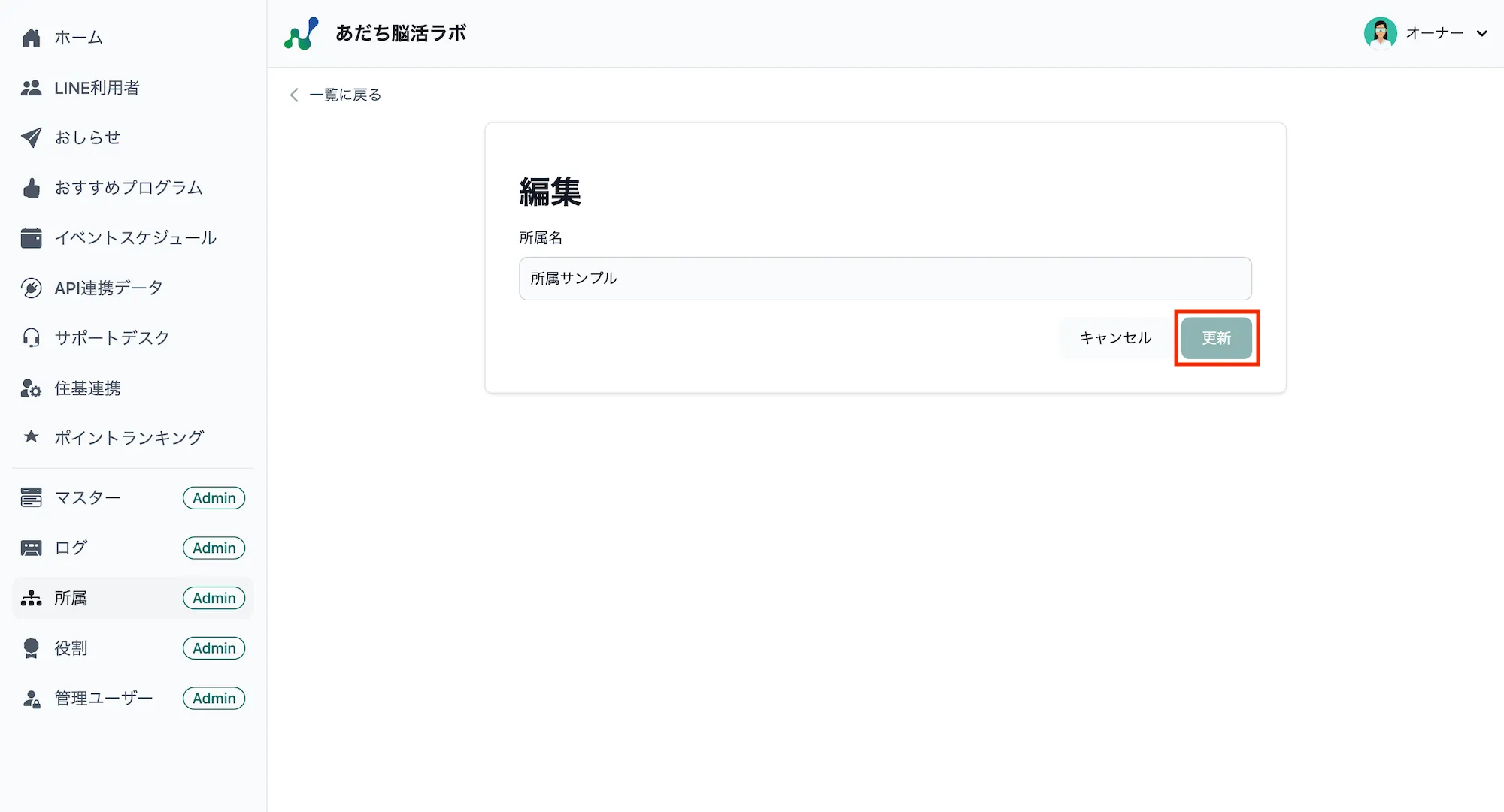 編集画面
