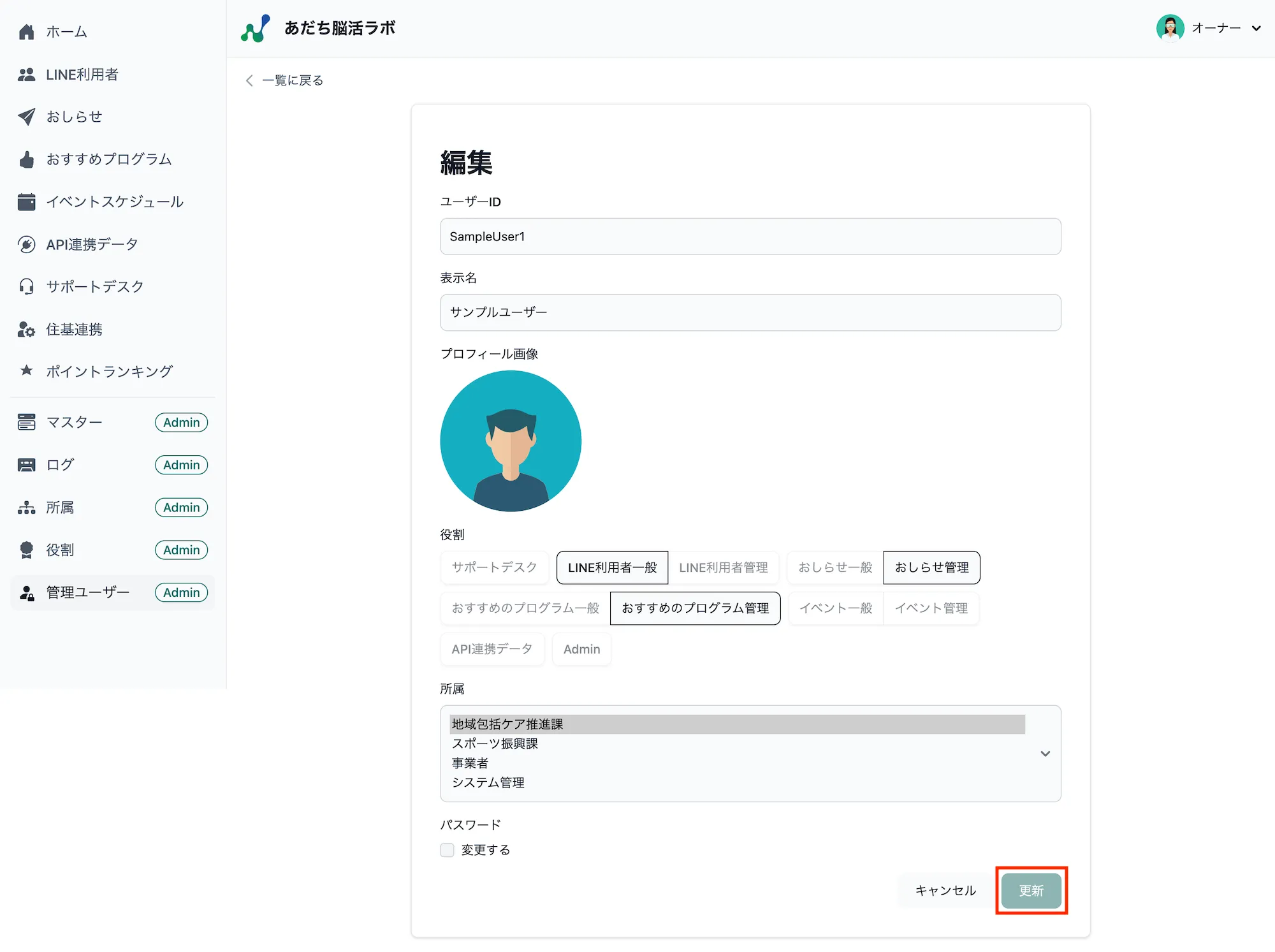編集画面