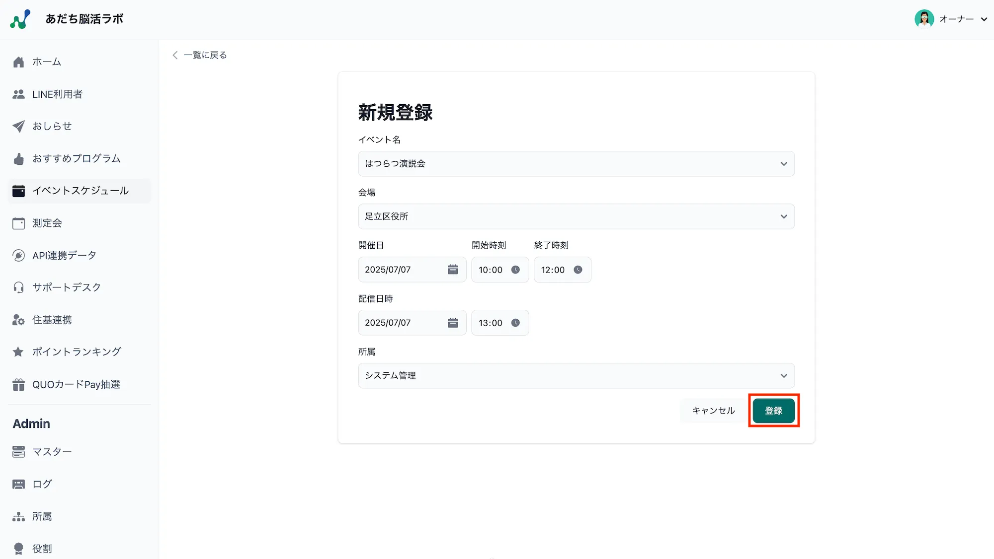 新規登録画面
