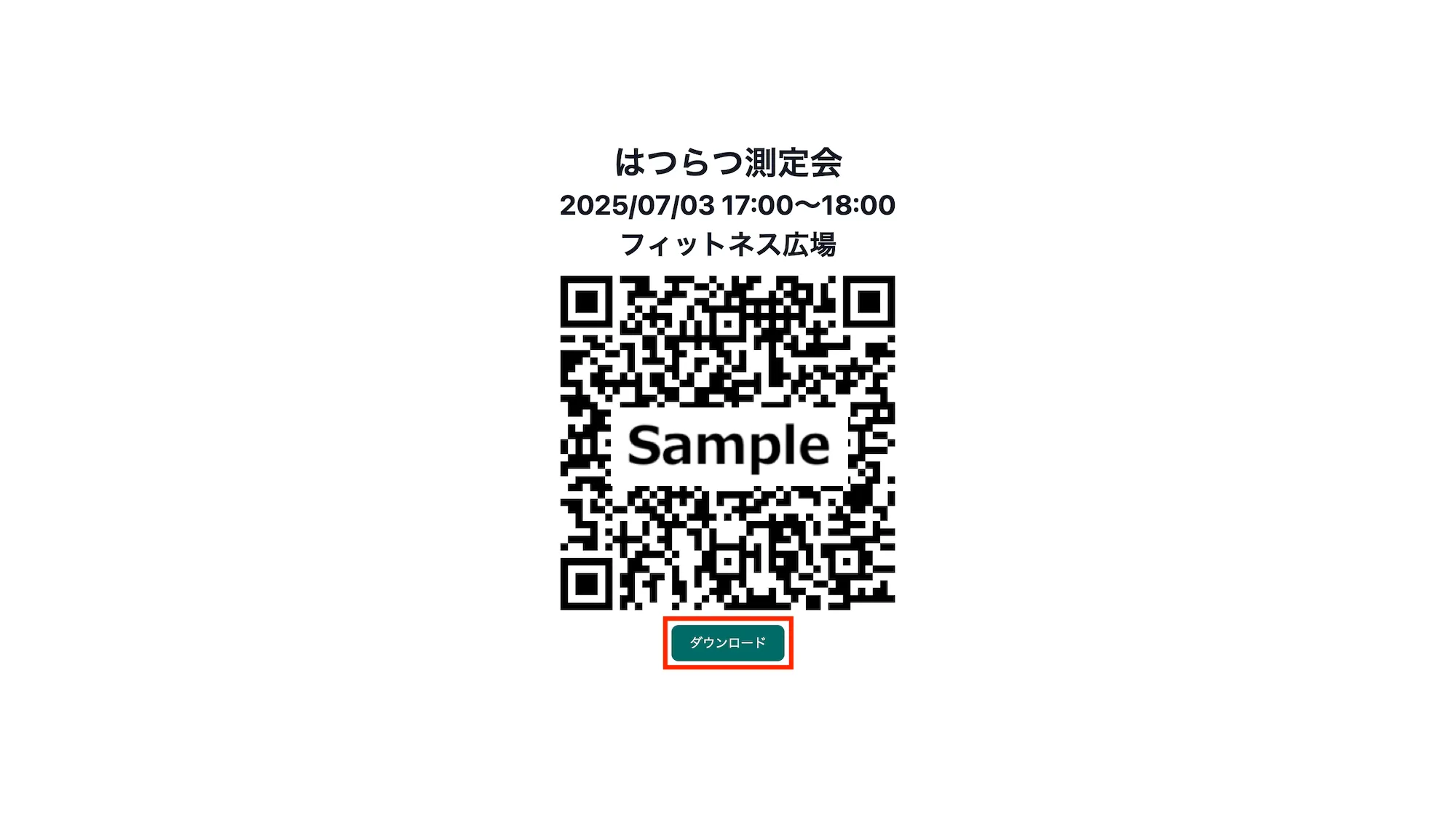 QRコード画面