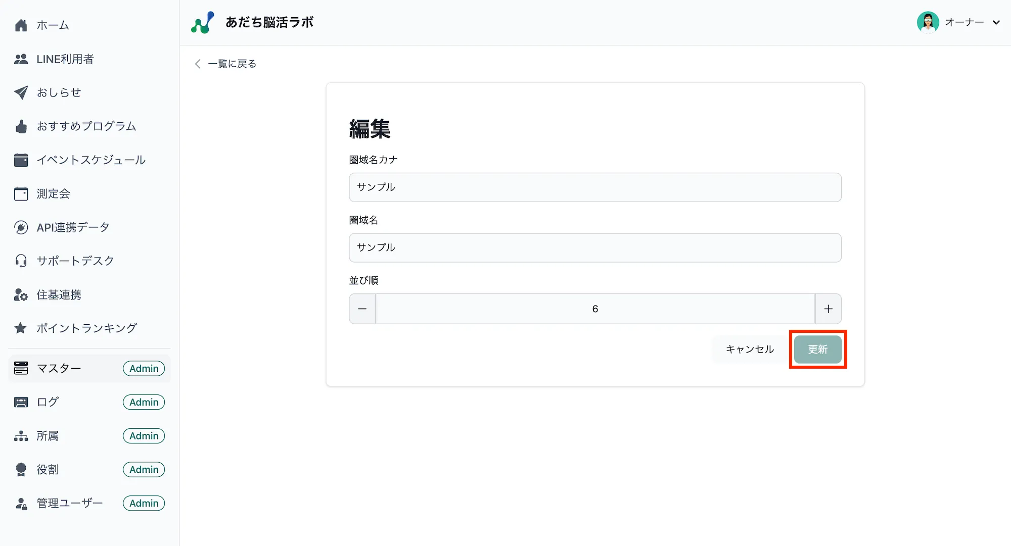 編集画面