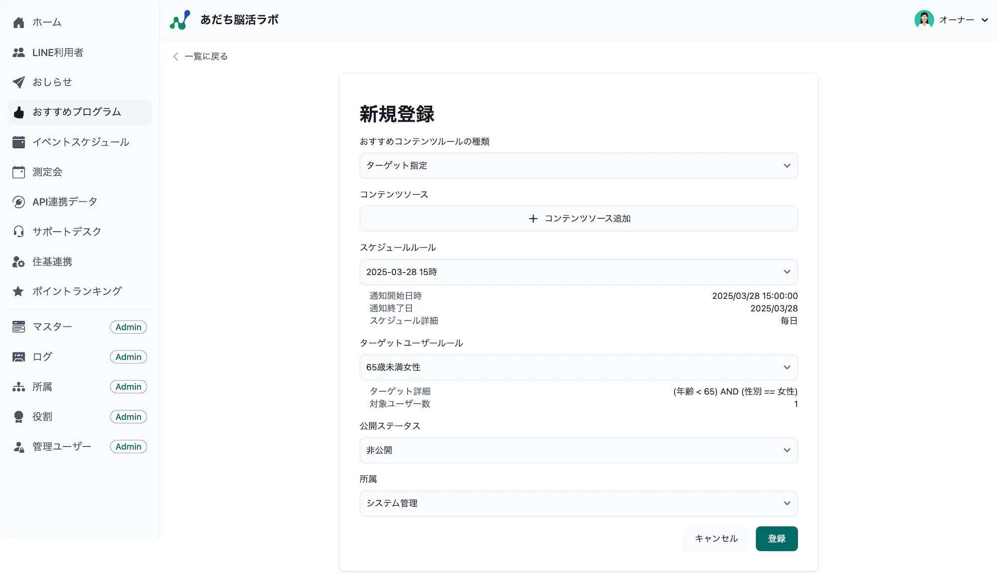 新規登録画面