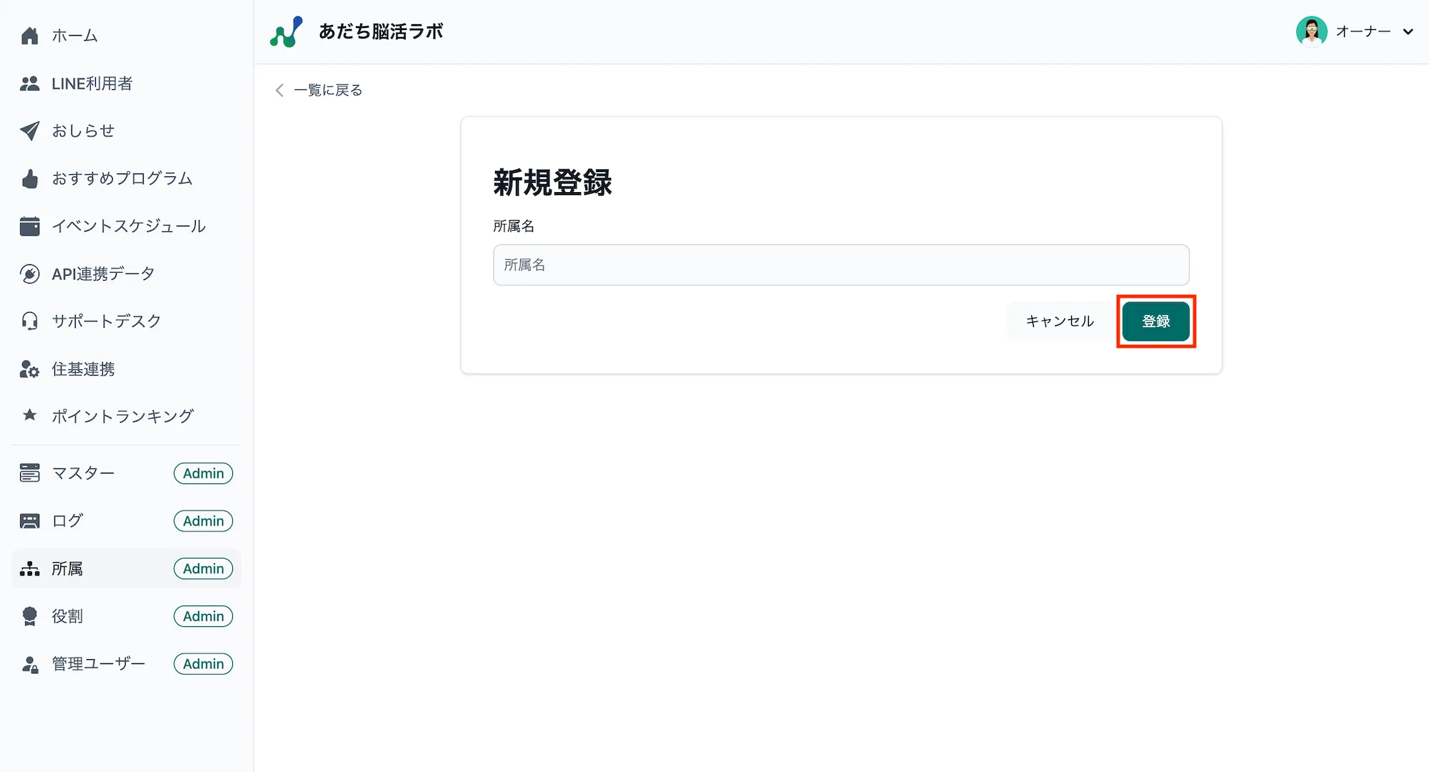 新規登録