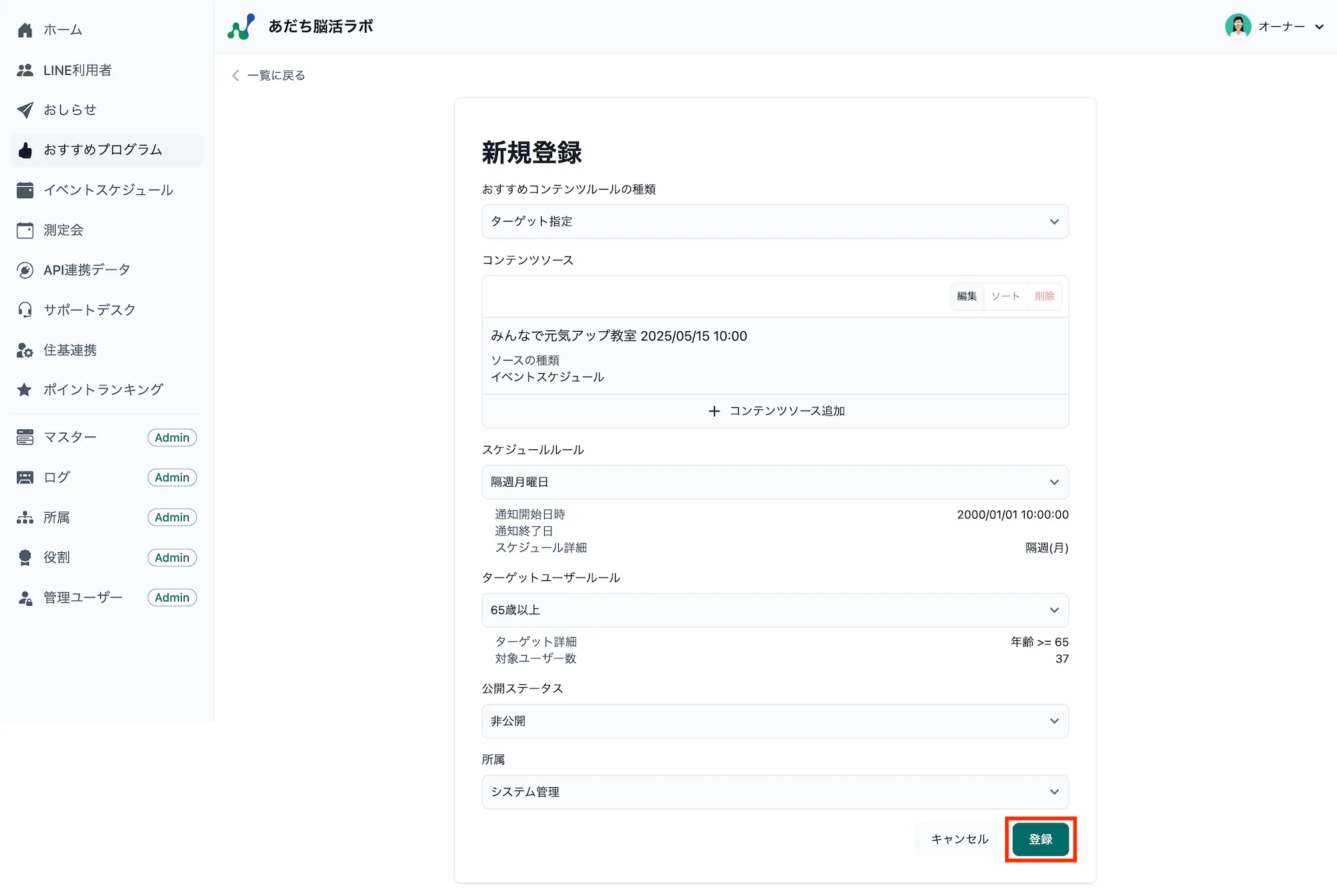 新規登録画面