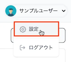 プルダウンメニュー