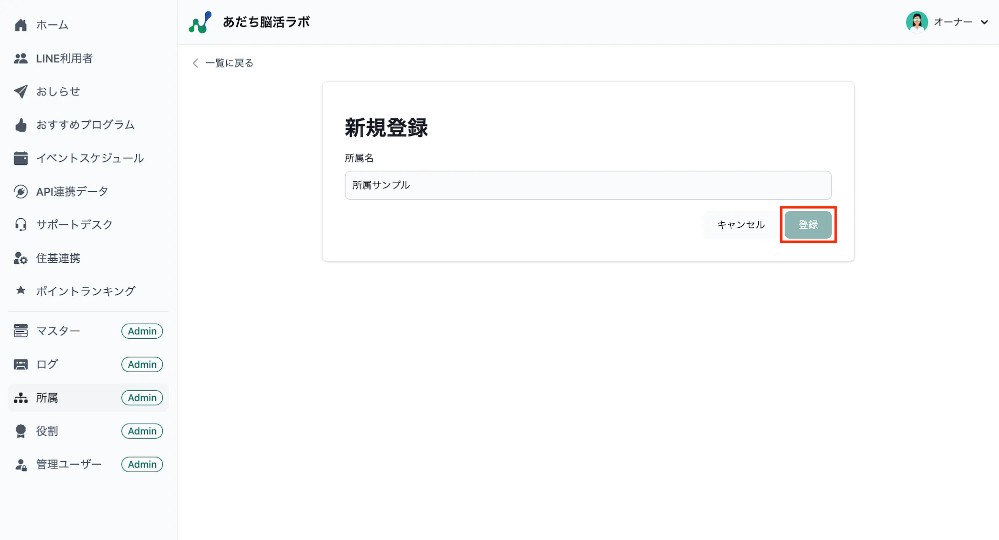 複製して新規登録