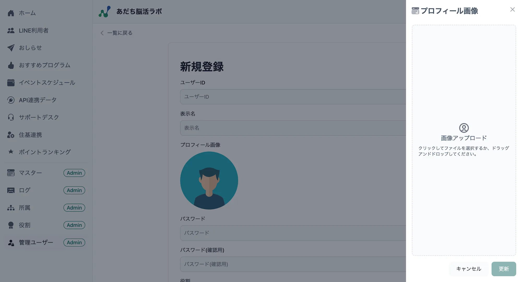 画像アップロード欄