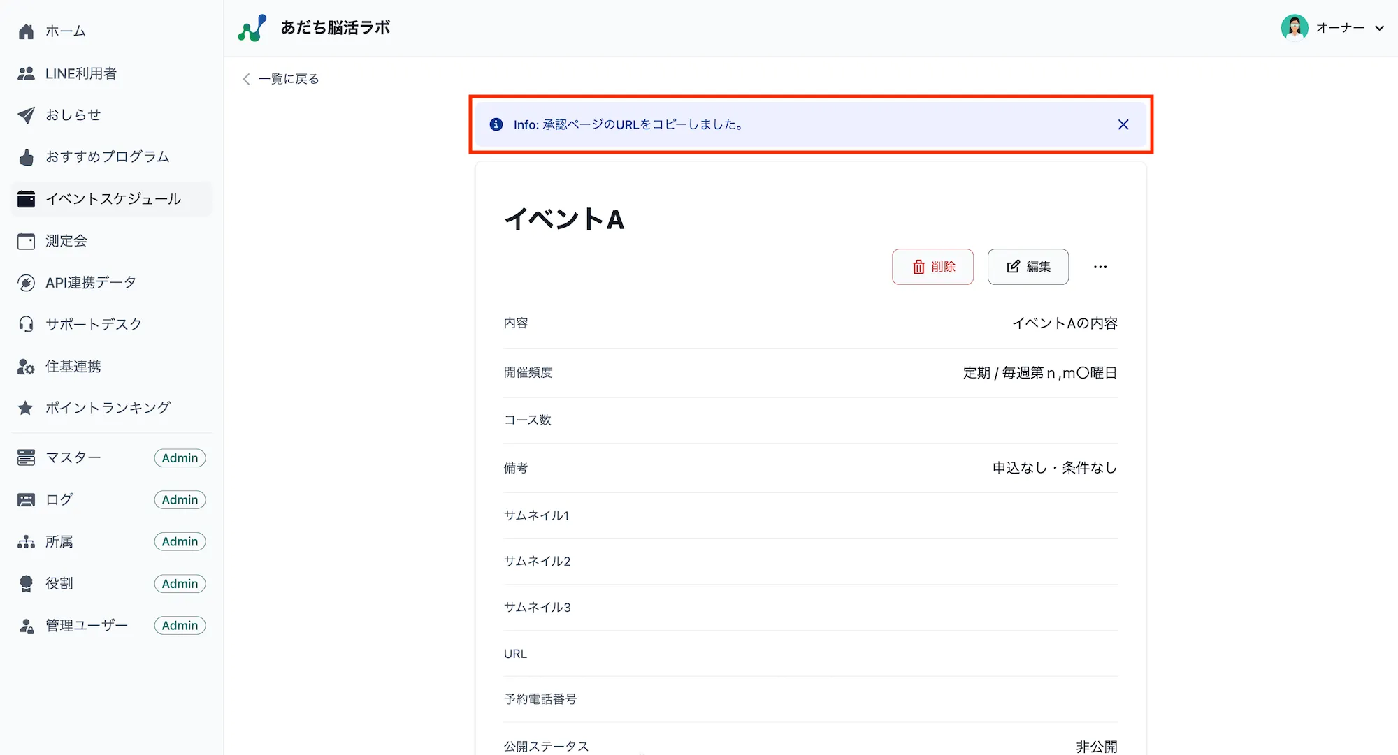 コピー完了メッセージ