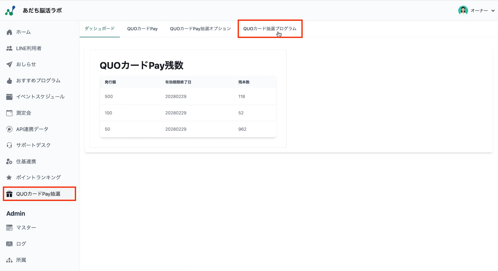 ダッシュボード