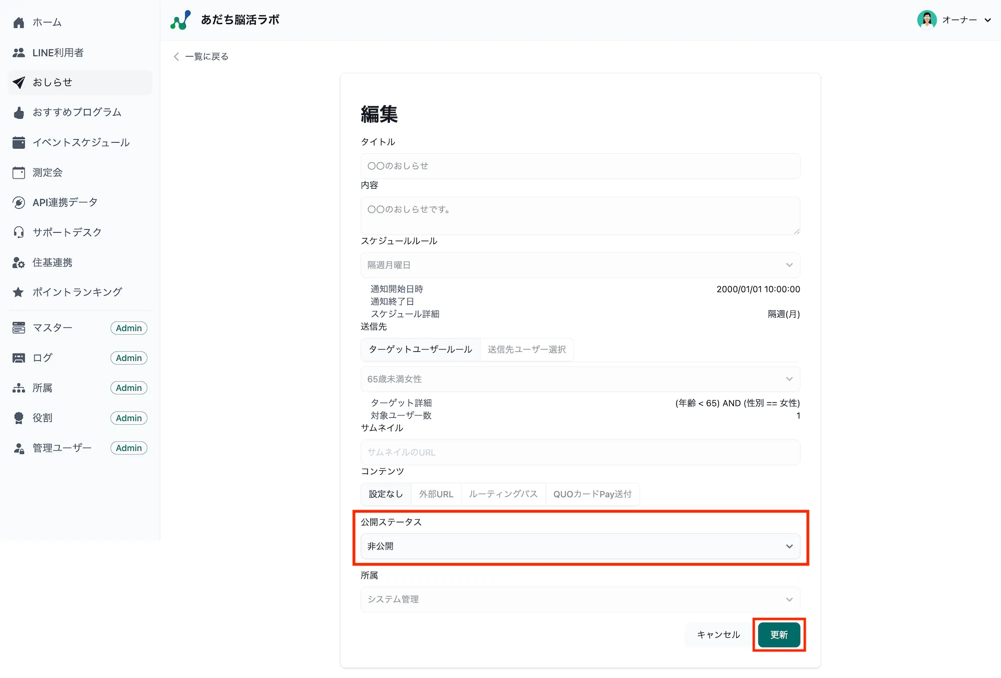 編集画面