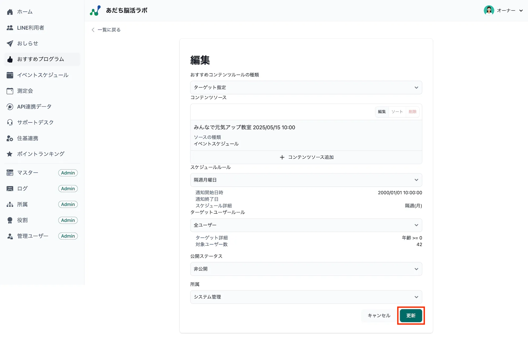 編集画面