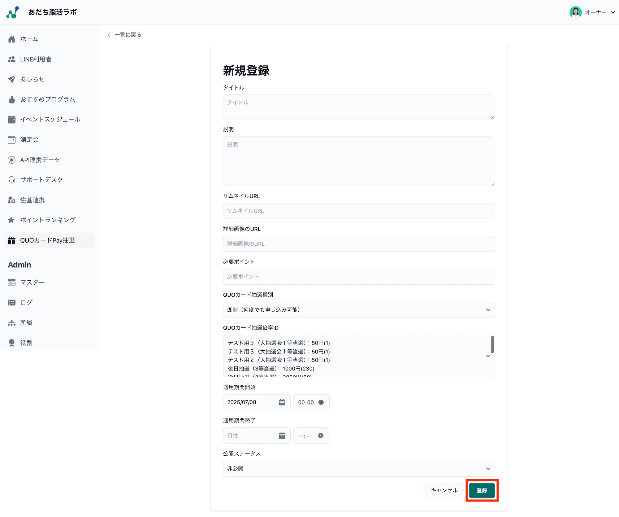 新規登録画面