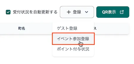 イベント参加登録ボタン