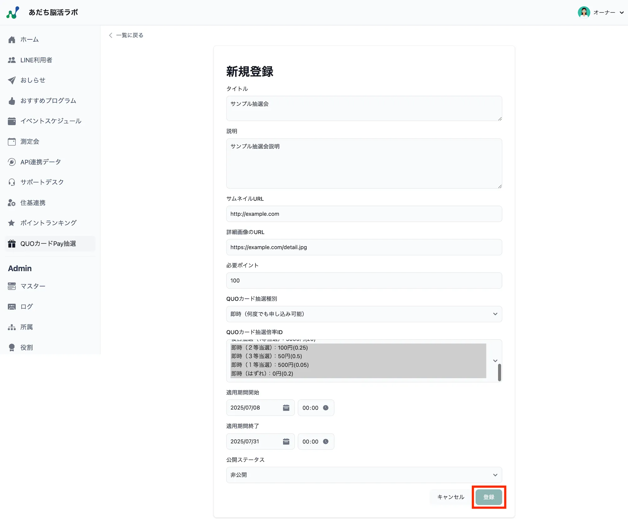 新規登録画面