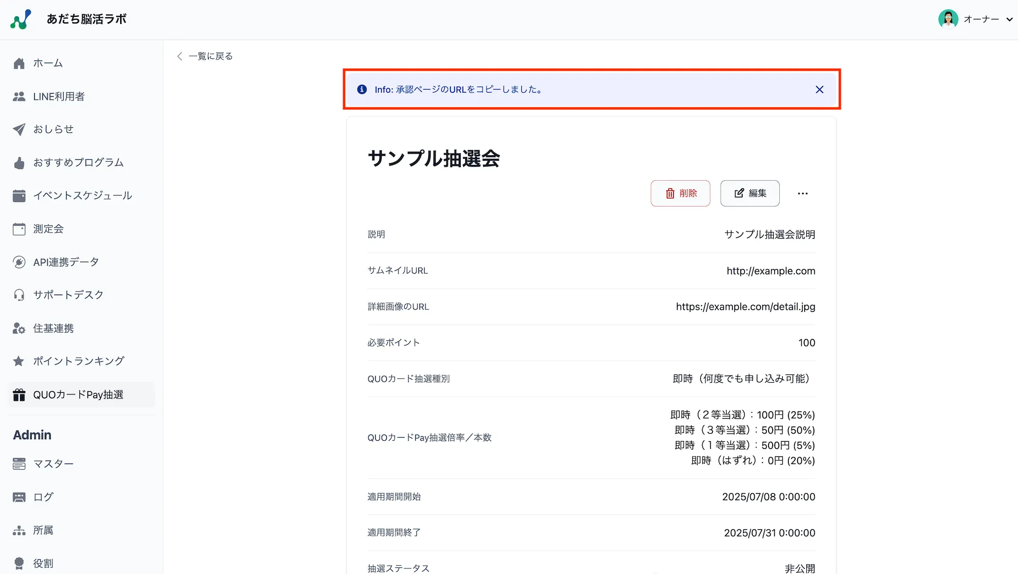 コピー完了メッセージ