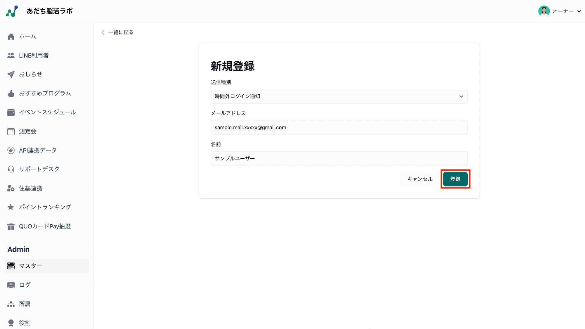 新規登録画面