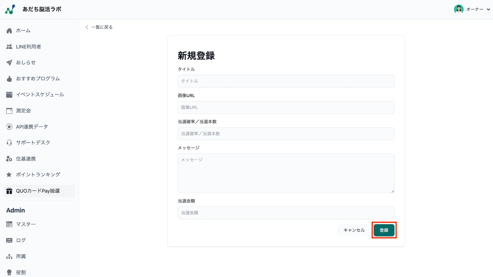 新規登録画面