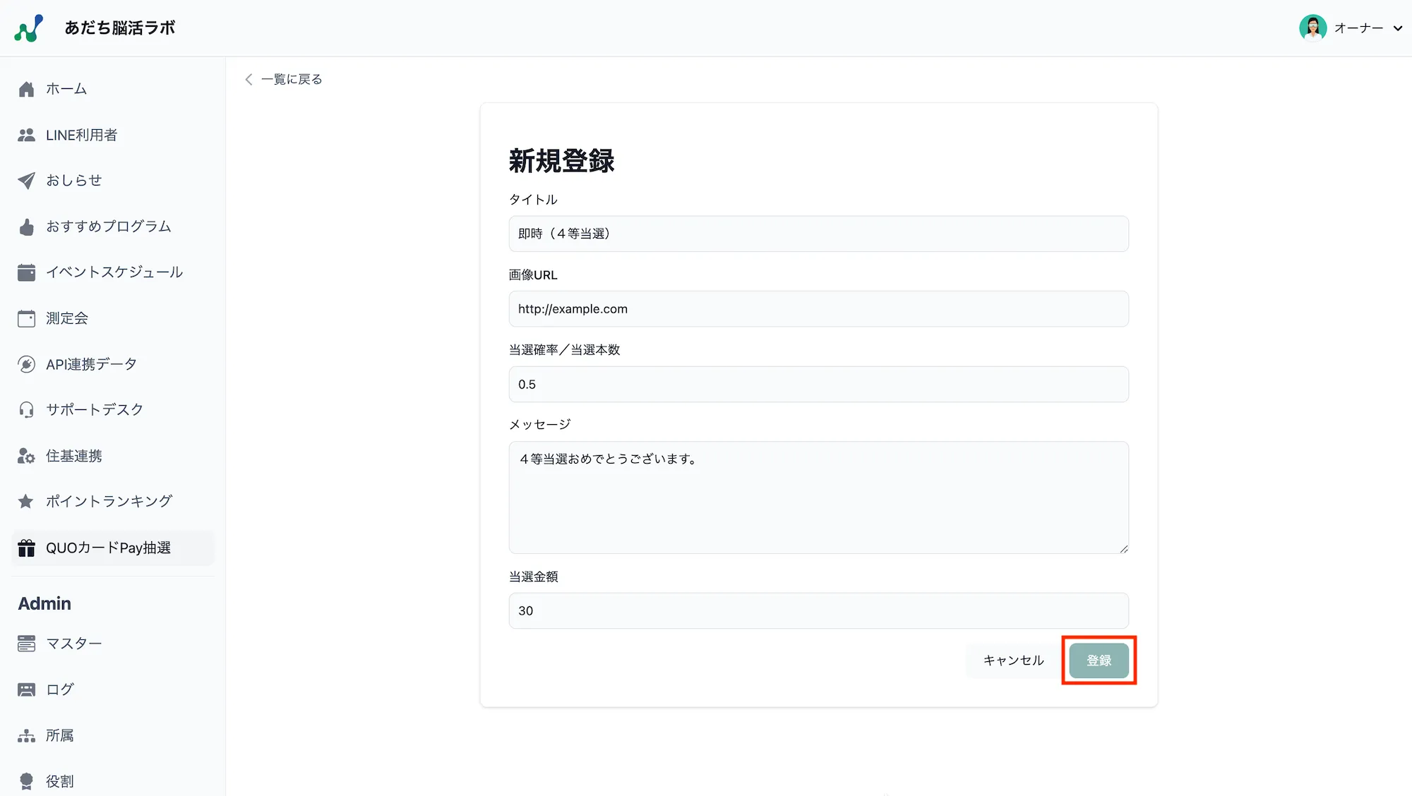 新規登録画面